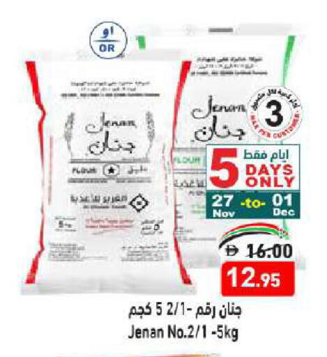 جنان available at أسواق رامز in الإمارات العربية المتحدة , الامارات - أبو ظبي