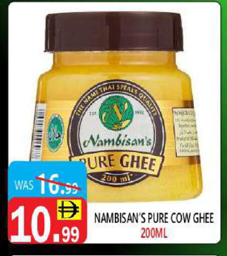 Ghee available at United Hypermarket in UAE - Dubai