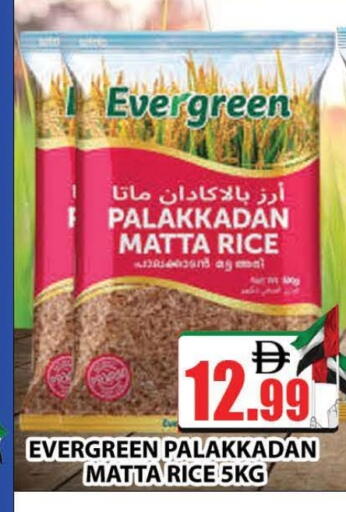 أرز ماتا available at المدينة in الإمارات العربية المتحدة , الامارات - دبي