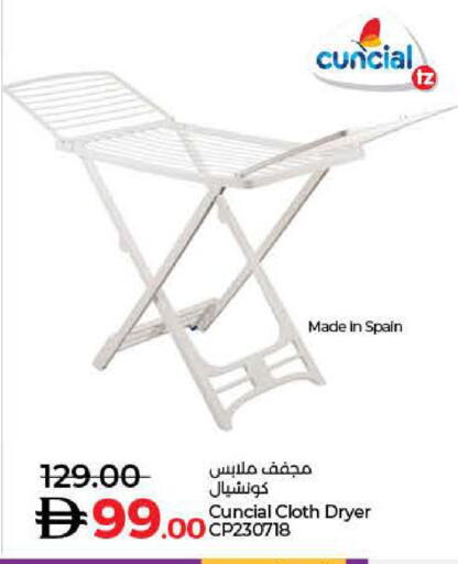 منشر للملابس available at لولو هايبرماركت in الإمارات العربية المتحدة , الامارات - ٱلْفُجَيْرَة‎