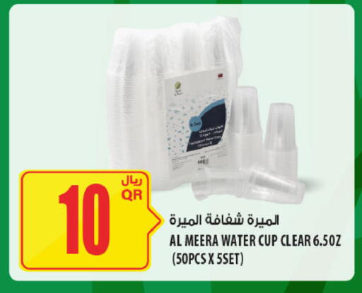 Cup available at Al Meera in Qatar - Al Shamal