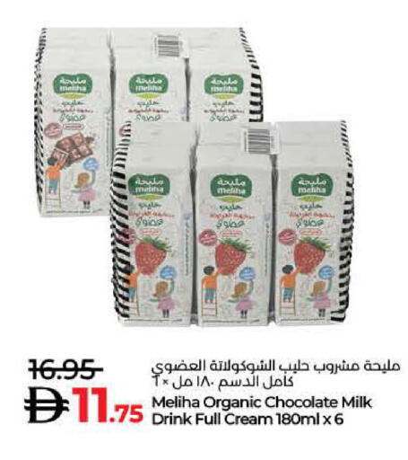 available at لولو هايبرماركت in الإمارات العربية المتحدة , الامارات - الشارقة / عجمان