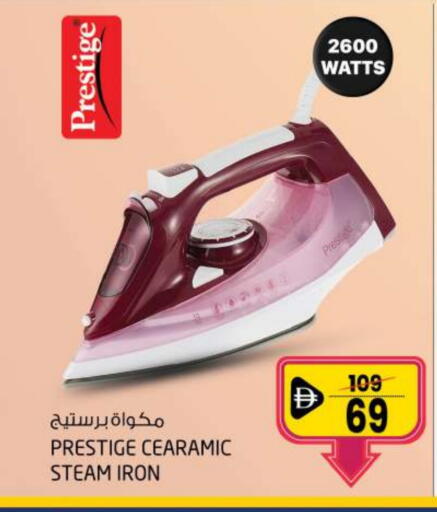 Ironbox available at SAFARI HYPERMARKET  in UAE - Ras al Khaimah