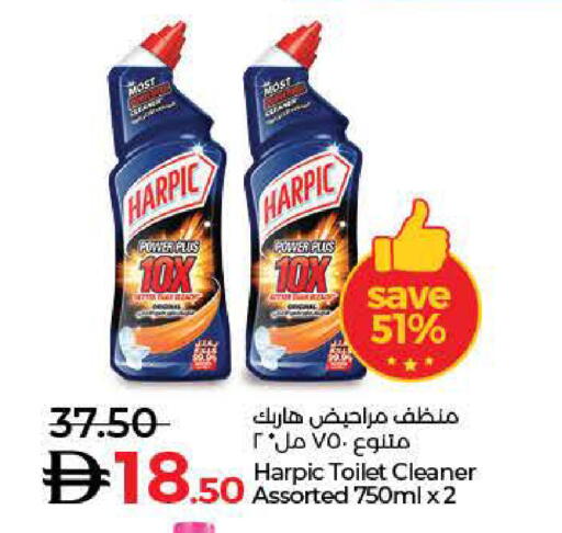 هاربيك منظف المرحاض / البالوعة available at لولو هايبرماركت in الإمارات العربية المتحدة , الامارات - أم القيوين‎