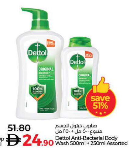 ديتول available at لولو هايبرماركت in الإمارات العربية المتحدة , الامارات - أم القيوين‎