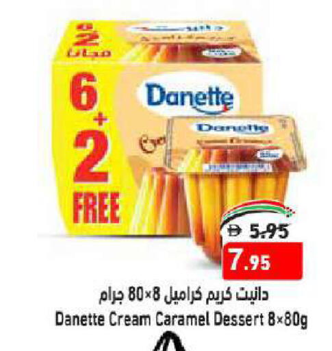 available at أسواق رامز in الإمارات العربية المتحدة , الامارات - الشارقة / عجمان