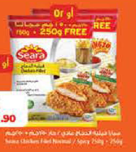 سيارا available at لولو هايبرماركت in الإمارات العربية المتحدة , الامارات - الشارقة / عجمان