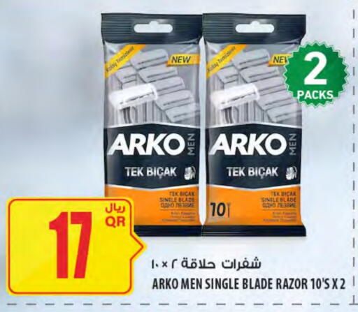 Razor available at Al Meera in Qatar - Al Wakra