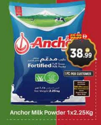ANCHOR Milk Powder available at AIKO Mall and AIKO Hypermarket in UAE - Dubai