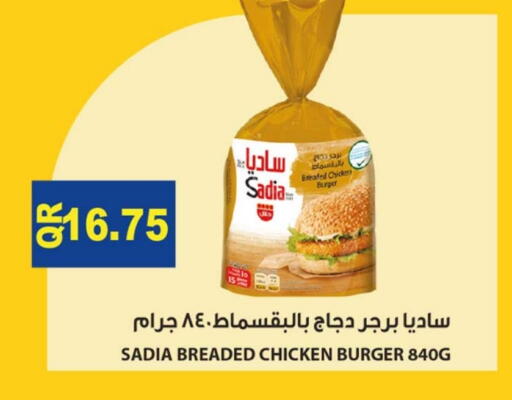 SADIA Chicken Burger available at Rawabi Hypermarket in Qatar - Al Shamal