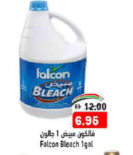 مبيض available at أسواق رامز in الإمارات العربية المتحدة , الامارات - الشارقة / عجمان