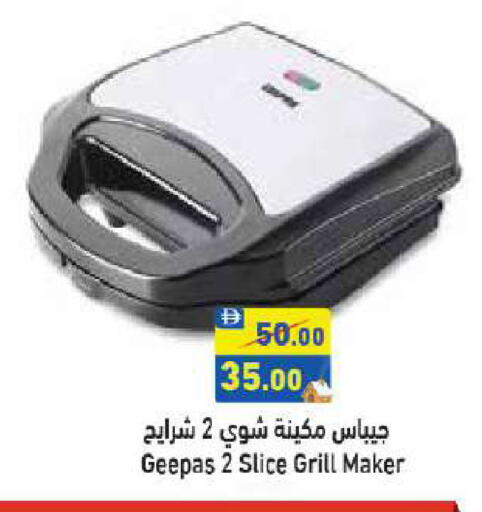 جيباس صانع السندويتشات available at أسواق رامز in الإمارات العربية المتحدة , الامارات - الشارقة / عجمان