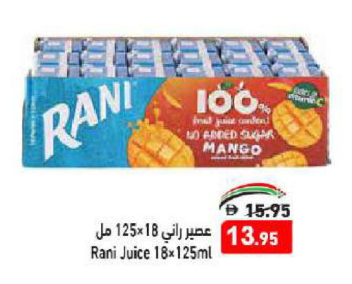 راني available at أسواق رامز in الإمارات العربية المتحدة , الامارات - أبو ظبي