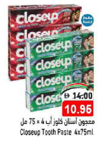 كلوز أب معجون أسنان available at أسواق رامز in الإمارات العربية المتحدة , الامارات - الشارقة / عجمان