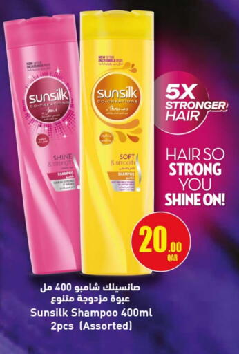 SUNSILK Shampoo / Conditioner available at Rawabi Hypermarket in Qatar - Al Shamal