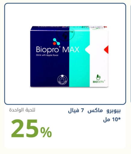 Apple available at Ghaya pharmacy in KSA, Saudi Arabia, Saudi - Mecca