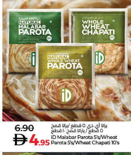 available at لولو هايبرماركت in الإمارات العربية المتحدة , الامارات - الشارقة / عجمان