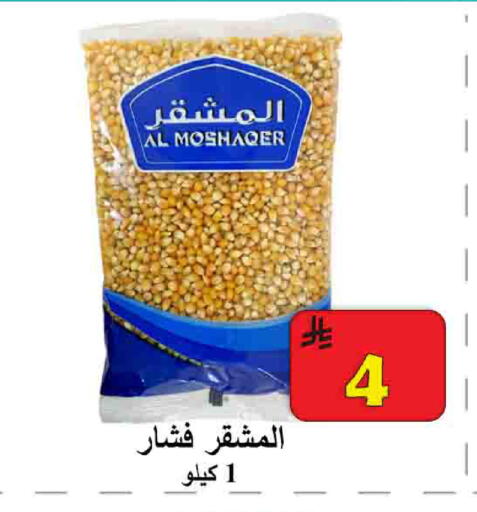 available at  Ali Sweets And Food in KSA, Saudi Arabia, Saudi - Al Hasa