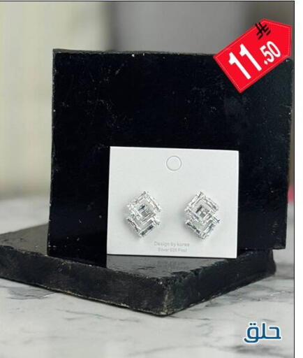 available at ركن العائلة in مملكة العربية السعودية, السعودية, سعودية - الرياض