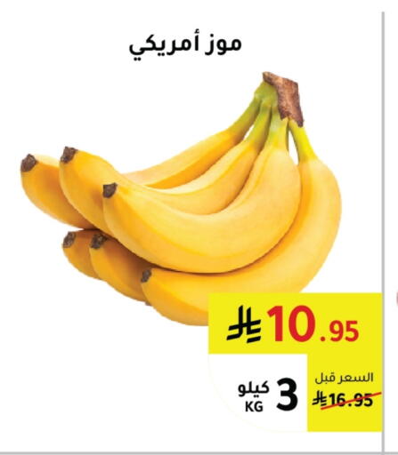 Banana available at AlHajri Food in KSA, Saudi Arabia, Saudi - Abha