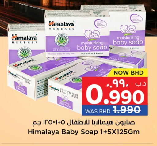 HIMALAYA available at NESTO  in Bahrain