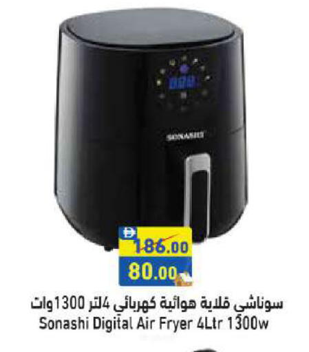 SONASHI Air Fryer available at Aswaq Ramez in UAE - Sharjah / Ajman