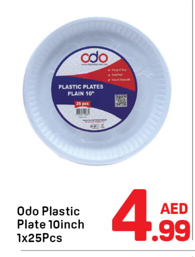 Plates available at دي تو دي in الإمارات العربية المتحدة , الامارات - دبي