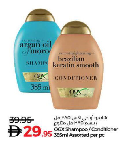 شامبو / بلسم available at لولو هايبرماركت in الإمارات العربية المتحدة , الامارات - الشارقة / عجمان