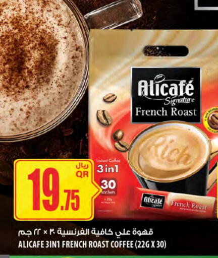 علي كافيه Coffee 3in1 available at شركة الميرة للمواد الاستهلاكية in قطر - أم صلال