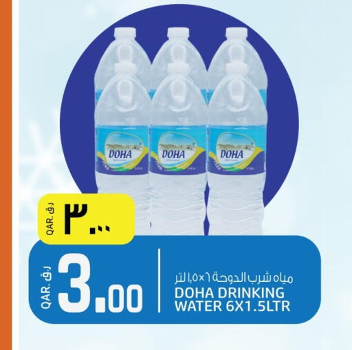 available at Saudia Hypermarket in Qatar - Al Shamal