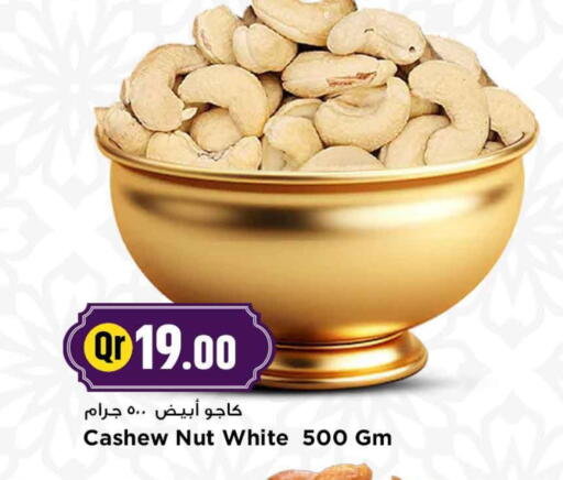 available at Marza Hypermarket in Qatar - Al Shamal