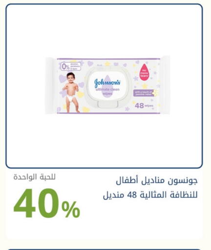 جونسونز available at صيدليات غاية in مملكة العربية السعودية, السعودية, سعودية - جدة