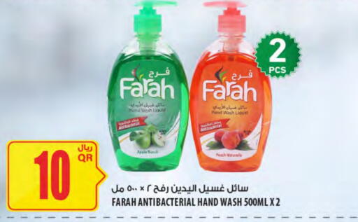 Apple Peach available at شركة الميرة للمواد الاستهلاكية in قطر - الدوحة