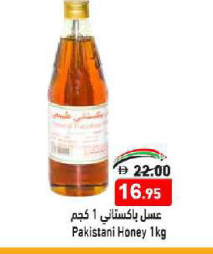 عسل available at أسواق رامز in الإمارات العربية المتحدة , الامارات - أبو ظبي