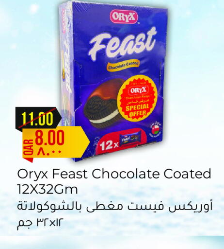 available at Rambo Mart in Qatar - Al-Shahaniya