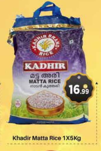 أرز ماتا available at ايكو مول & ايكو هايبرماركت in الإمارات العربية المتحدة , الامارات - دبي