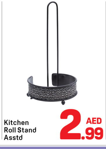 available at دي تو دي in الإمارات العربية المتحدة , الامارات - الشارقة / عجمان