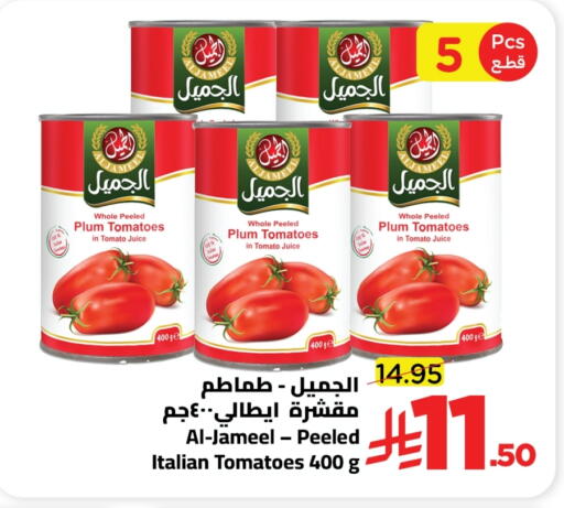 Plum Tomato available at Wahj Mart in KSA, Saudi Arabia, Saudi - Jeddah