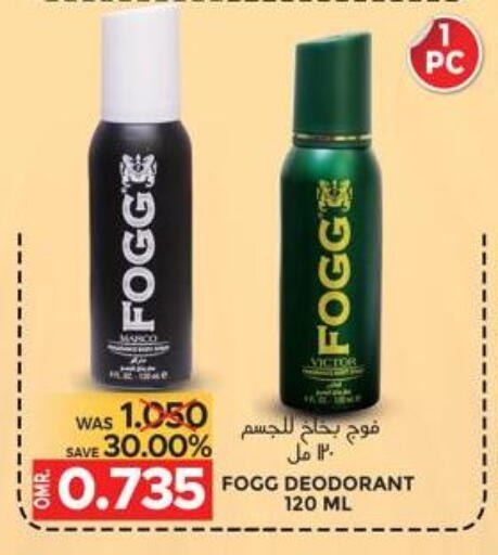 فوغ available at مركز هدايا التنين in عُمان - مسقط‎