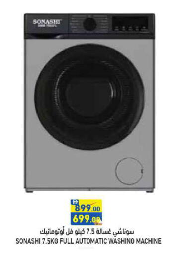 سونا شي غسالة الملابس available at أسواق رامز in الإمارات العربية المتحدة , الامارات - الشارقة / عجمان