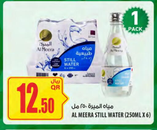 available at Al Meera in Qatar - Al Shamal