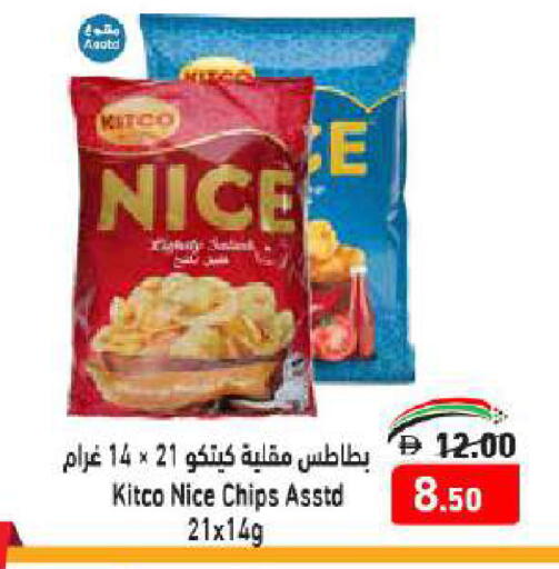 available at أسواق رامز in الإمارات العربية المتحدة , الامارات - الشارقة / عجمان