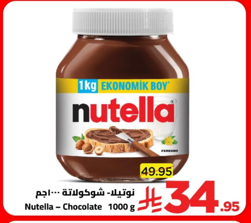 available at وهج مارت in مملكة العربية السعودية, السعودية, سعودية - جدة