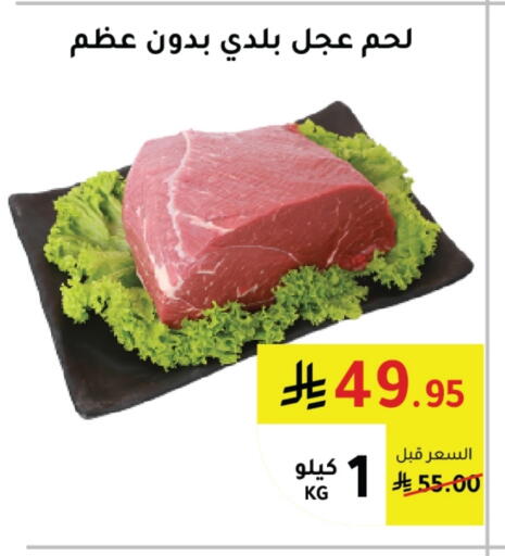 Veal available at AlHajri Food in KSA, Saudi Arabia, Saudi - Abha