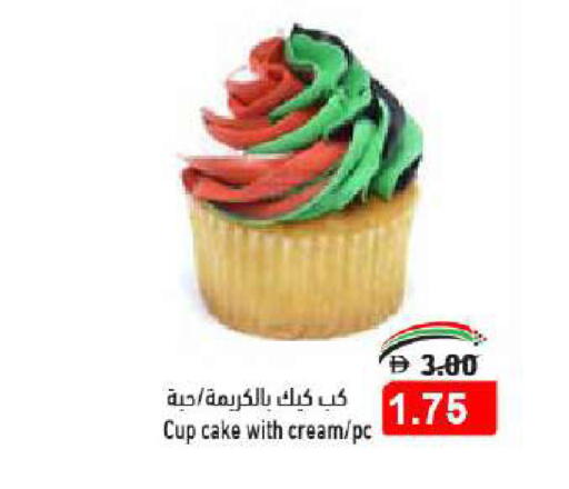 available at Aswaq Ramez in UAE - Dubai