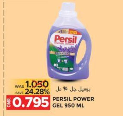 برسيل منظف available at مركز هدايا التنين in عُمان - مسقط‎