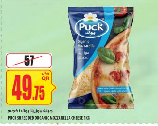 PUCK Mozzarella available at Al Meera in Qatar - Umm Salal
