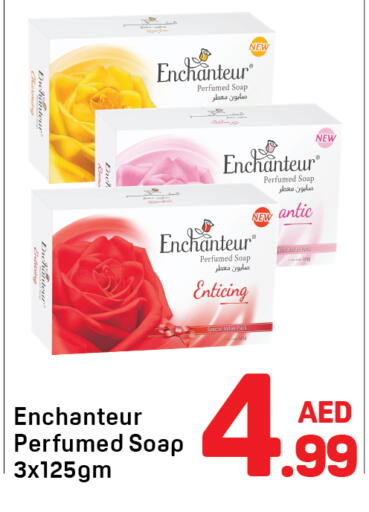 إنشانتر available at دي تو دي in الإمارات العربية المتحدة , الامارات - الشارقة / عجمان