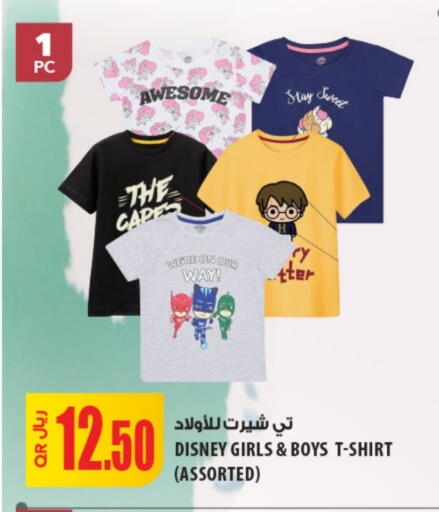 available at شركة الميرة للمواد الاستهلاكية in قطر - الدوحة