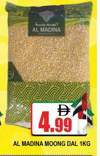 available at AL MADINA (Dubai) in UAE - Dubai